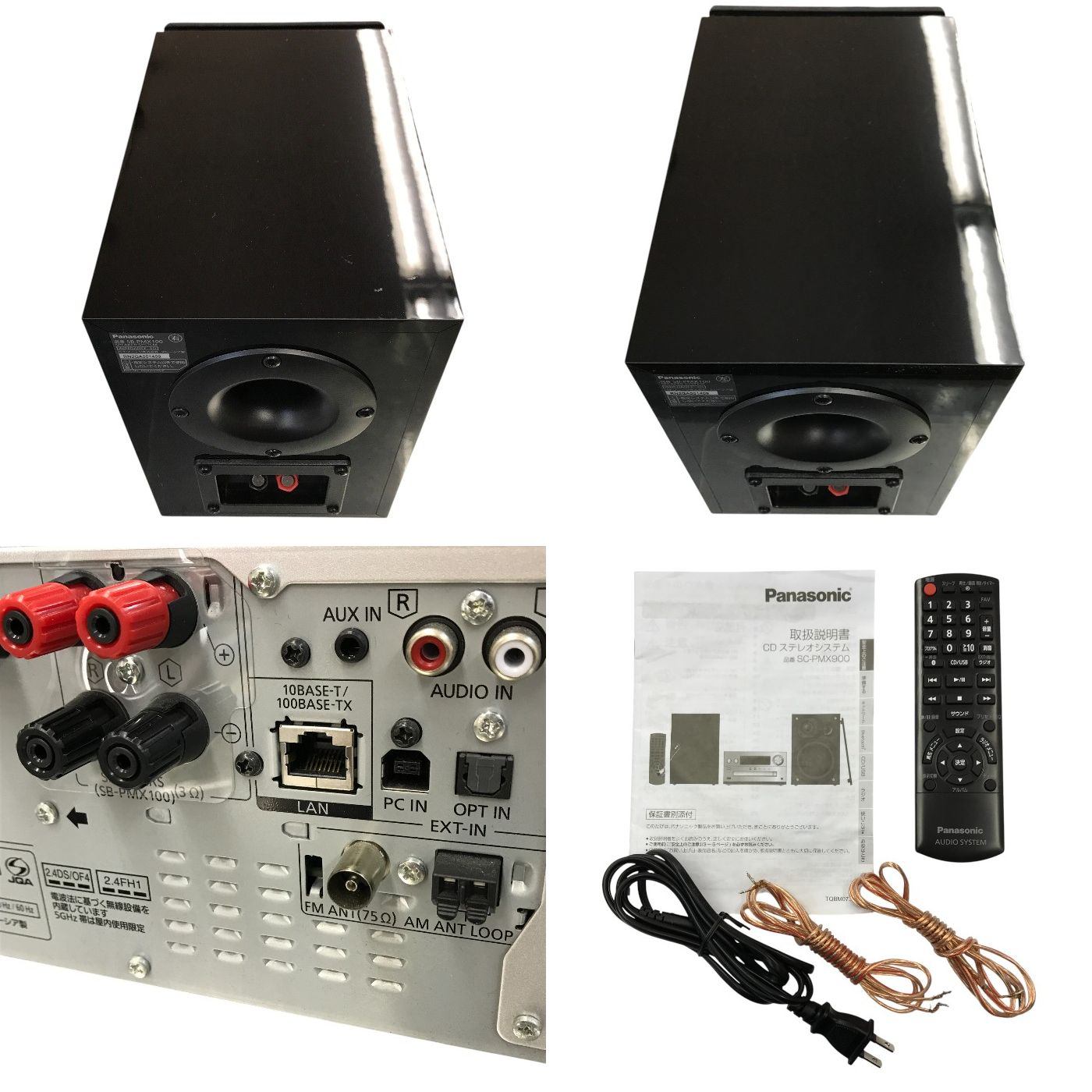 Panasonic パナソニック CDステレオシステム シルバー ハイレゾ Bluetooth対応 ミニコンポ 高音質 SC-PMX900-S/SB-PMX100 中古 T1