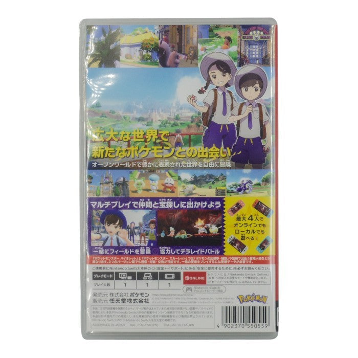 任天堂 Nintendo Switch ポケットモンスター バイオレット 中古 a1