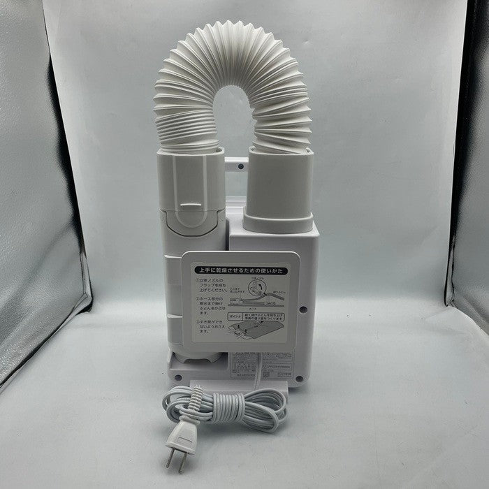 アイリスオーヤマ ふとん乾燥機 カラリエ ハイパワー FK-H1-W IRIS OHYAMA 布団乾燥機 花粉 梅雨 中古 R4