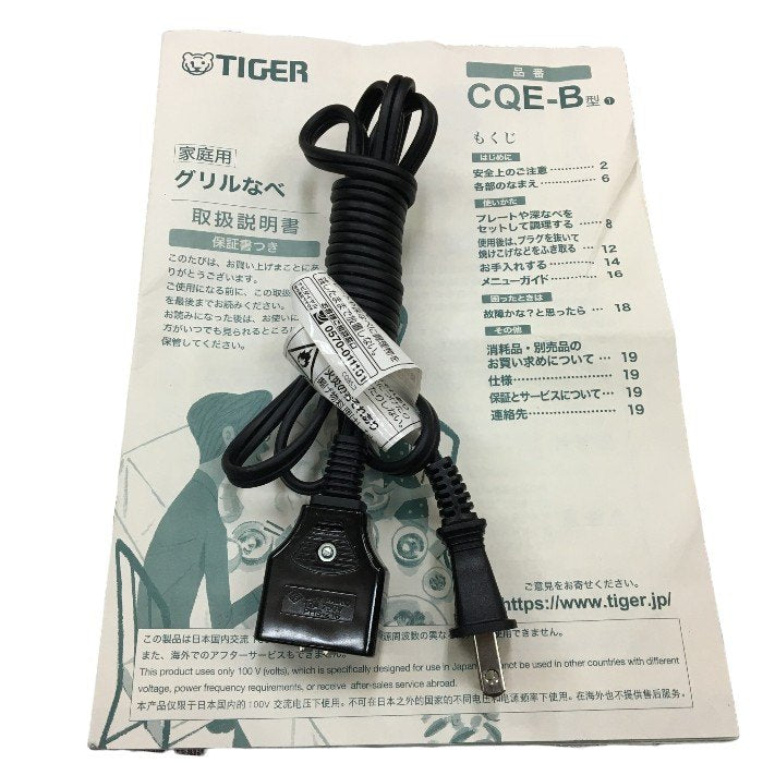 タイガー グリル鍋 3.5L プレート 2枚 タイプ 深鍋 焼肉 プレート 蓋 付き CQE-B200-TH 中古 Y4