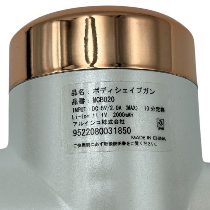 ALINCO アルインコ ボディシェイプガン BODY SHAPE GUN MCB020 ホワイト 筋肉 振動 パワフル 全身ケア コードレス 充電式 中古 W４