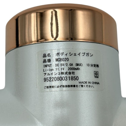 ALINCO アルインコ ボディシェイプガン BODY SHAPE GUN MCB020 ホワイト 筋肉 振動 パワフル 全身ケア コードレス 充電式 中古 W４