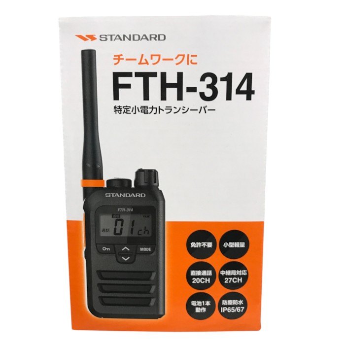 八重洲無線 特定小電力トランシーバー FTH-314 中古 Y1