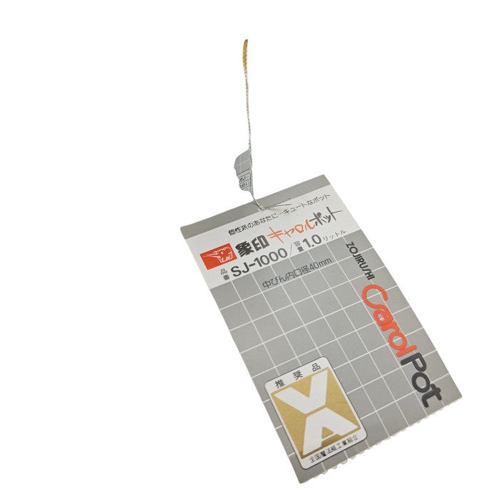 ZOJIRUSHI 象印 昭和レトロ キャロルポット イエロー SJ-1000 中古 未使用品 H4