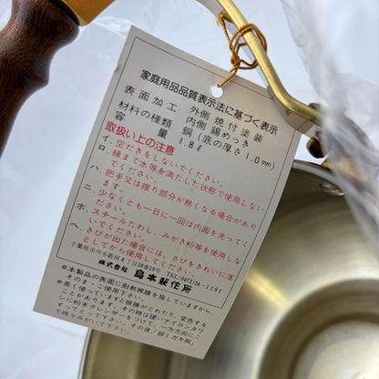 島本製作所 銅槌目ケトル 1,8ℓ 食器 キッチン用品 コッパ―ケトル 昭和 レトロ 中古 W1