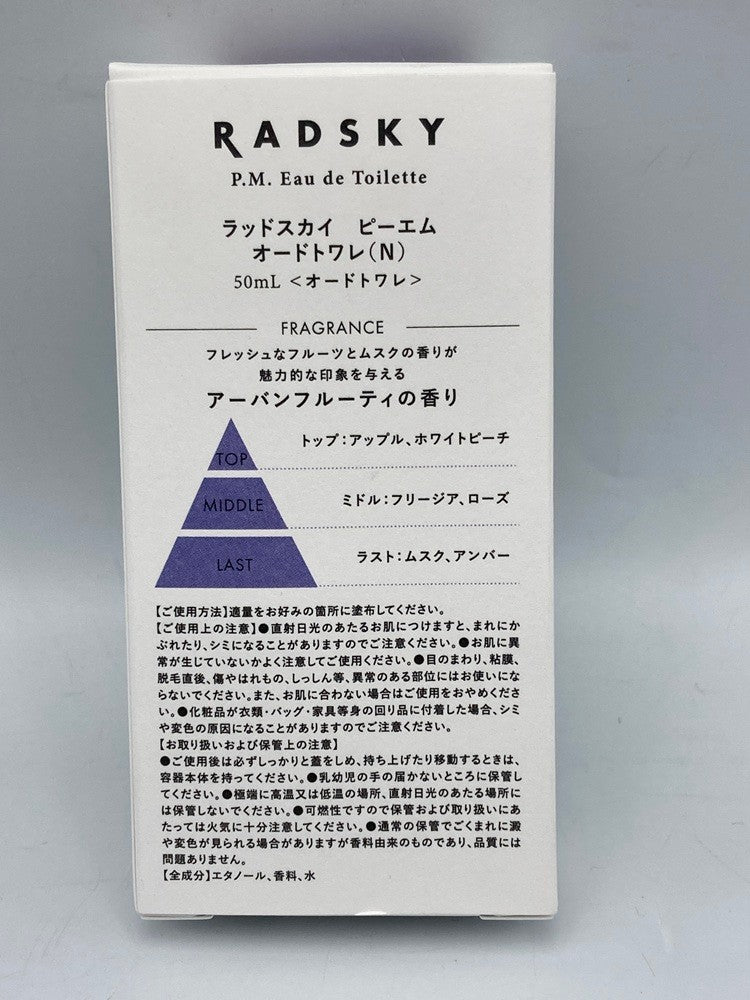 RADSKY p.m. ラッドスカイ ピーエム オードトワレ 50ml メンズ 中古 D4