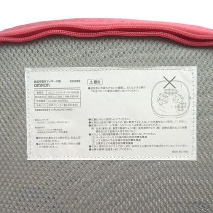 OMRON オムロン ヒーター付 フットマッサージャー HM-240-PK 医療機器認証番号：224AABZX00150000 マッサージ機 足裏 マッサージ 家電 健康家電 中古 W４