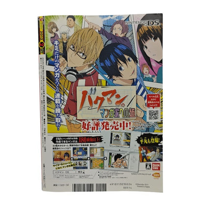 Vジャンプ 2012年 02月号 中古 H4