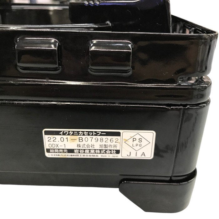 イワタニ カセットフー アウトドアこんろ タフまる CB-ODX-1 中古 Y1