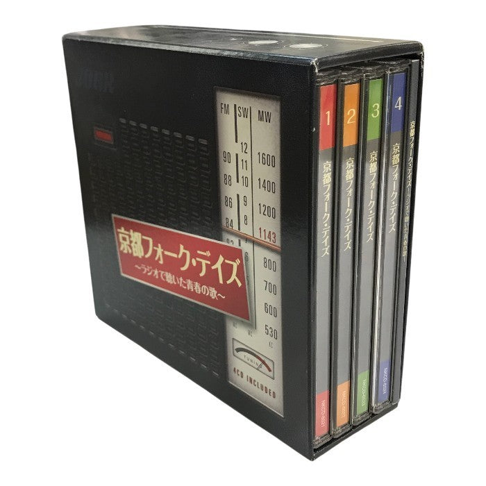 京都フォーク・デイズ ～ラジオで聴いた青春の歌～ CD4枚組 KBS京都 きたやまおさむ 中古 T1