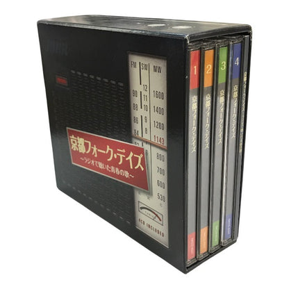 京都フォーク・デイズ ～ラジオで聴いた青春の歌～ CD4枚組 KBS京都 きたやまおさむ 中古 T1