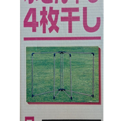 【未使用・未開封品】 コーナンオリジナル 扇型ふとん干し 4枚干し KS21-9923 中古 H４