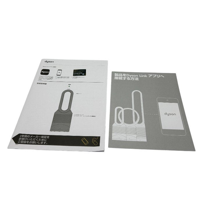 Dyson ダイソン Pure Hot + Cool Link 空気清浄機能付 ファンヒーター HP03 ホット クール 家電 扇風機 羽根なし 中古 W４