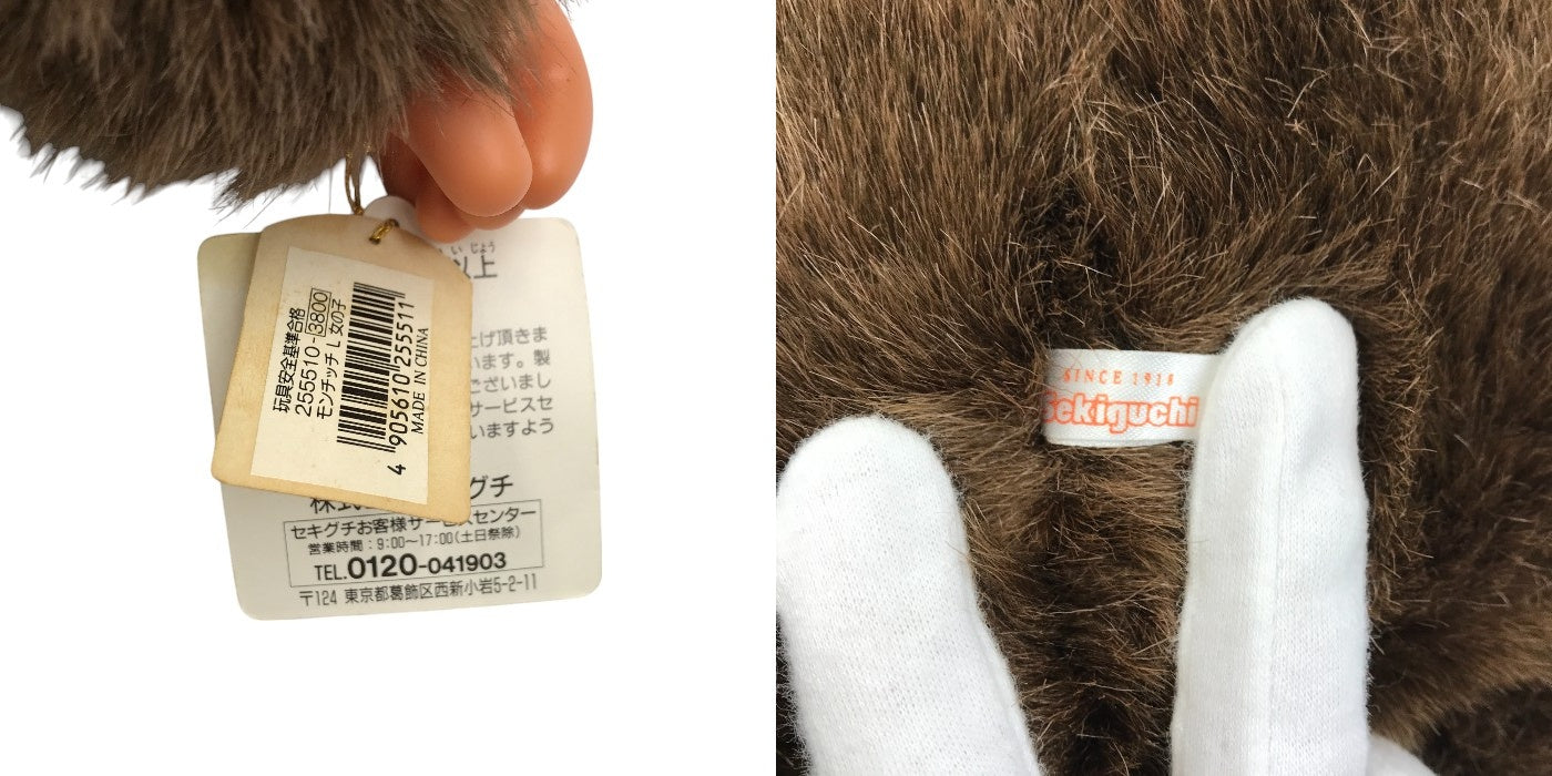 ふた子のモンチッチ ぬいぐるみ セキグチ 女の子 男の子 レトロ かわいい ホビー おもちゃ 中古 Ｗ1