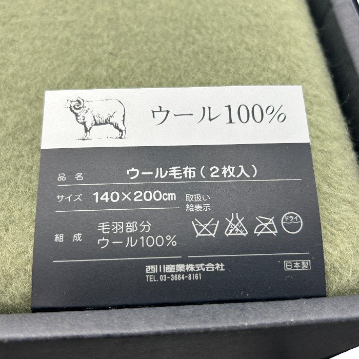 BURBBERRY バーバリー ウール 毛布 2枚 セット BB1550 FST 200 2160 インテリア 寝具 冬 秋 西川産業 中古 W４