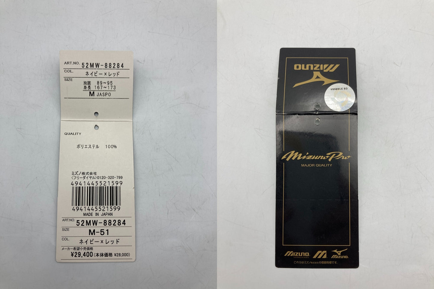 MIZUNO ミズノ WBC 2009年 日本代表ユニフォーム イチロー 52MW-88284 ネイビー×レッド Mサイズ 中古 D4