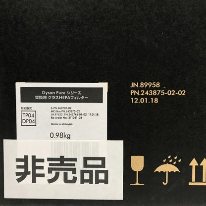 Dyson Pure シリーズ グラスHEPAフィルター/活性炭フィルター セット 純正 2層式 交換用 TP04/DP04対応 968707-02/968708-02 中古 T1