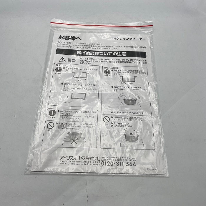 アイリスオーヤマ IH 2口 調理器 IHC-WKG3-B フルフラット 高火力 過熱防止 台付き 中古 R4