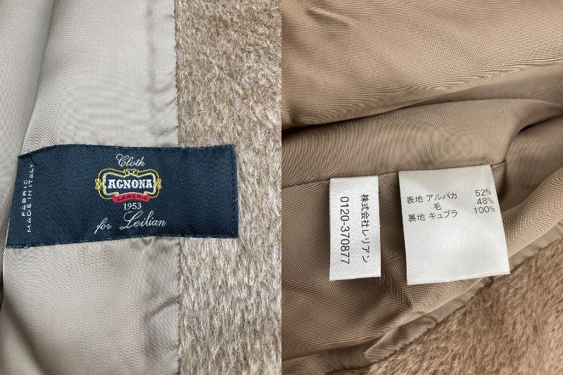 NEMIKA by Leilian ネミカ バイ レリアン アルパカ混 コート サイズ11 中古 D4