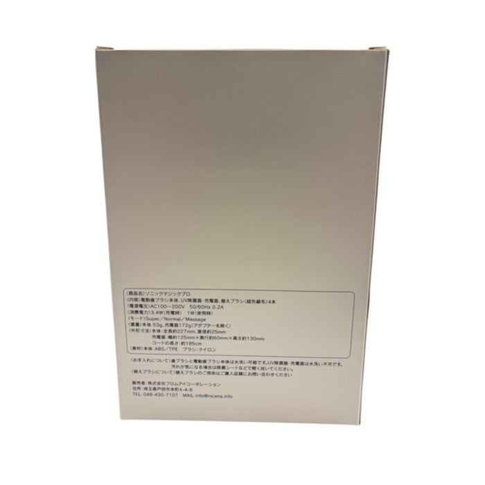 未使用品 SONIC MAGIC PRO ソニック マジック プロ 電動歯ブラシ ヘッド×4 デンタルケア 健康家電 歯ブラシ 家電 中古 W1