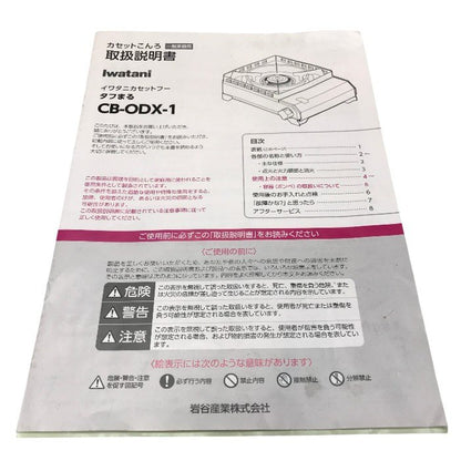 イワタニ カセットフー アウトドアこんろ タフまる CB-ODX-1 中古 Y1