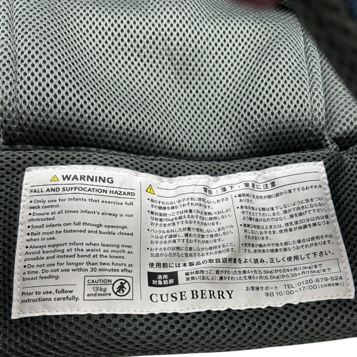 CUSE BERRY キューズベリー ニコ デニム 抱っこ紐 ベビー用品 4ヶ月から24ヶ月 6ヶ月～36ヶ月 中古 W４