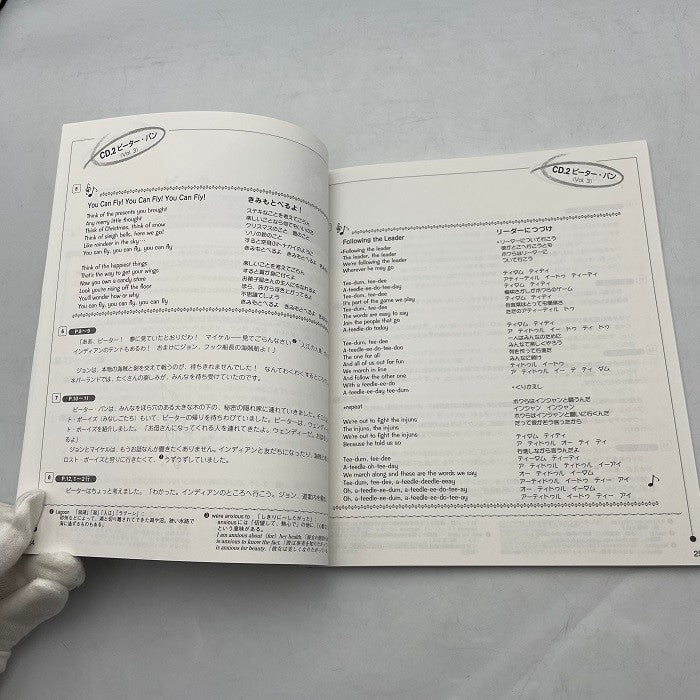 ユーキャン ディズニー マジカル ストーリーズ ～Disney Original ENGLISH Story & Music～　全20話 全訳解説書 CD 絵本 セット 英語 イングリッシュ 教材 英会話 知育 幼稚園 小学生 中古 R4