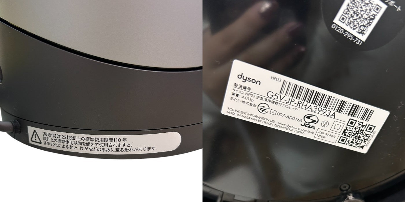 Dyson ダイソン Pure Hot + Cool Link 空気清浄機能付 ファンヒーター HP03 ホット クール 家電 扇風機 羽根なし 中古 W４