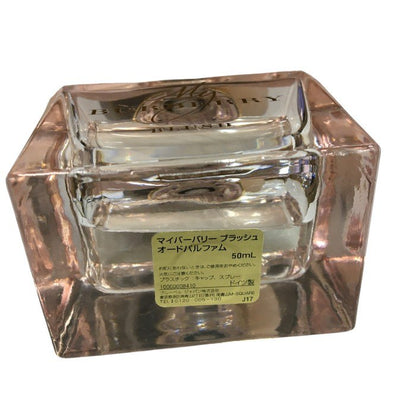 マイバーバリー ブラッシュ オードパルファム 50ml 中古 Y4