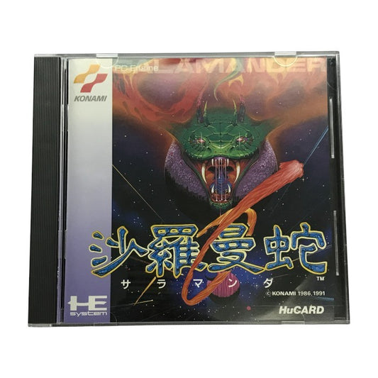 PCエンジン コナミ 沙羅曼蛇 サラマンダ ゲームソフト シューティング Huカード KM91002 中古 T1