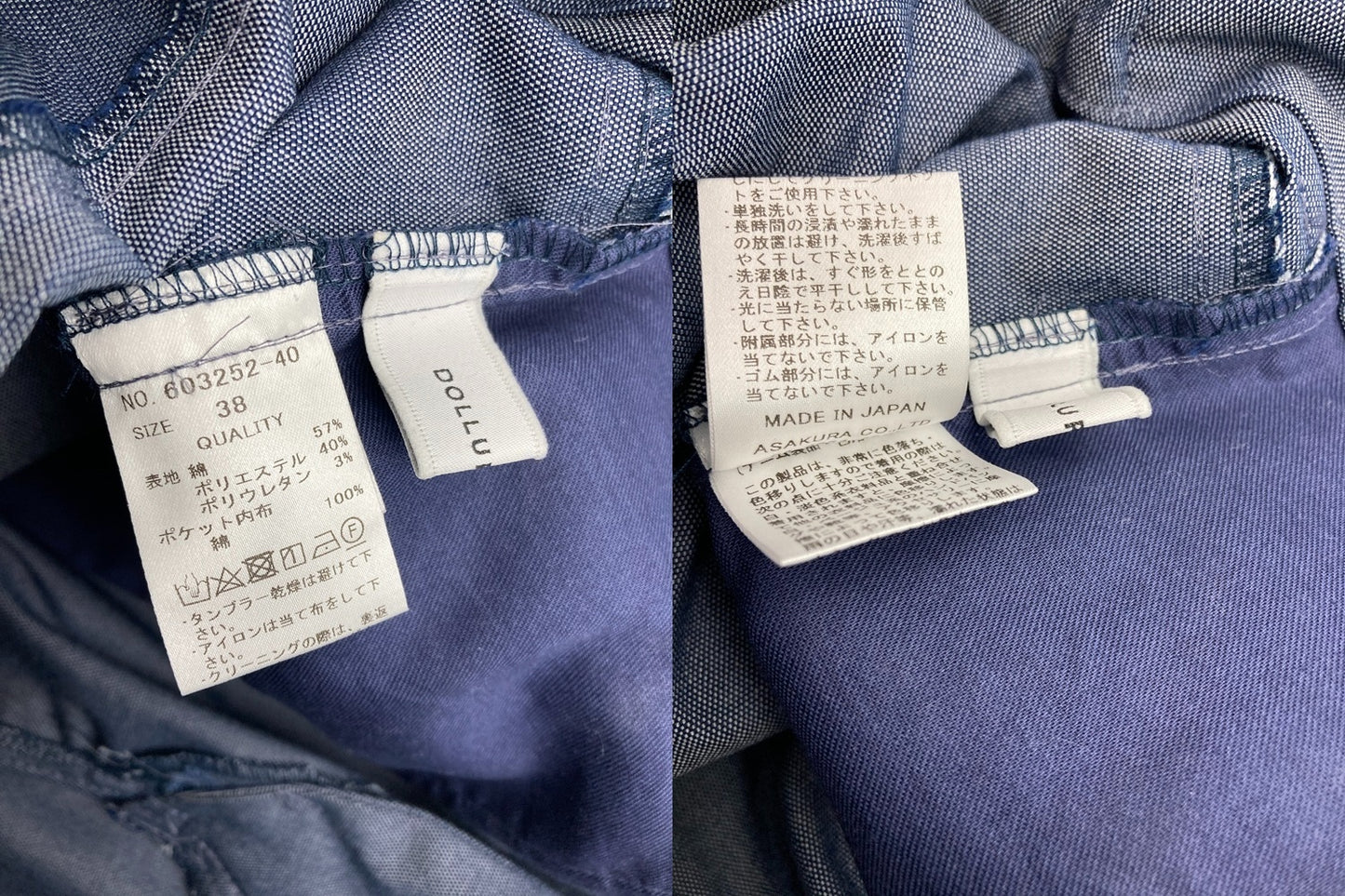DOLLUPOOPS ドールアップウップス ワイドパンツ サイズ38 レディース 中古 D4