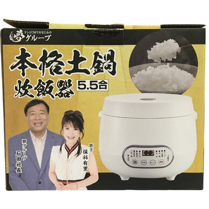 夢グループ 本格土鍋炊飯器 5.5合 ホワイト 急速 保温 予約 NX-5.5RC02 中古 T1