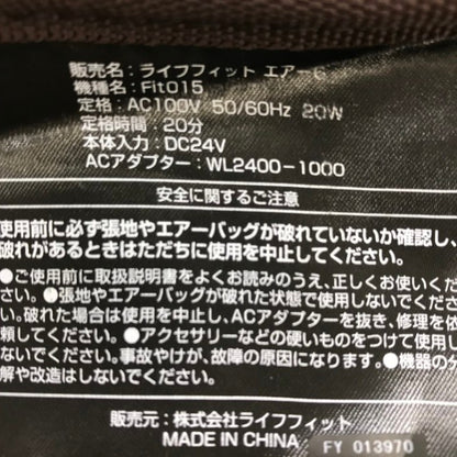 LIFE FIT ライフフィット エアー6 ストレッチアイテム ブラウン マット エアバッグ コンパクト収納 Fit015 中古 T1