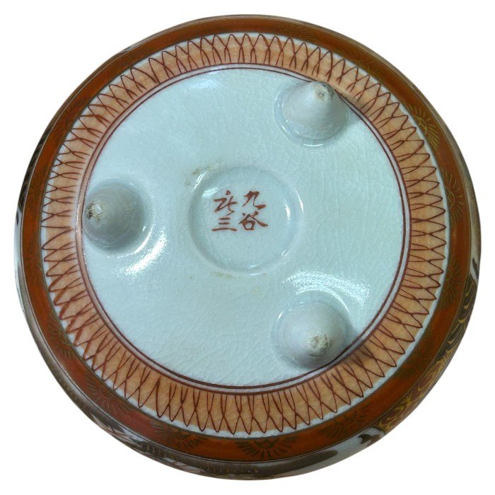 九谷焼 庄三 香炉 和風 インテリア 香立 中古 W1