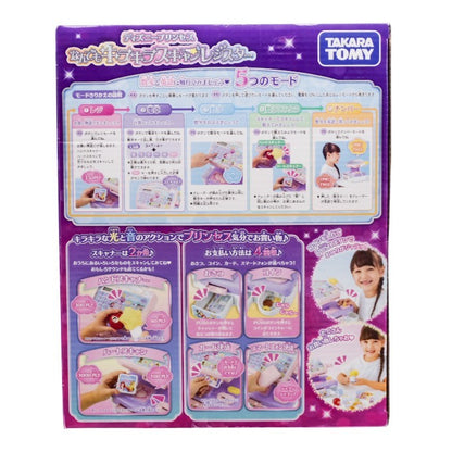 未開封品 タカラトミー ディズニープリンセス なんでもキラキラスキャンレジスター 中古 a1