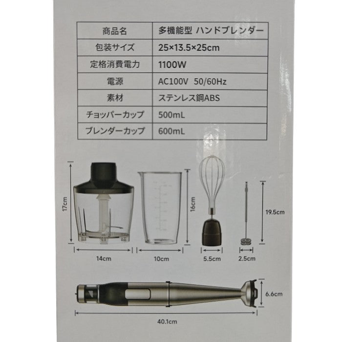BESROY ベスロイ 多機能型 ハンドブレンダー 8806 中古 H4