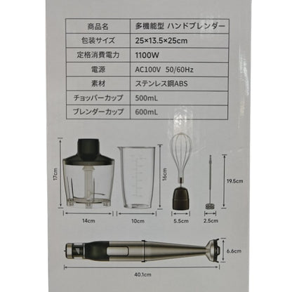 BESROY ベスロイ 多機能型 ハンドブレンダー 8806 中古 H4