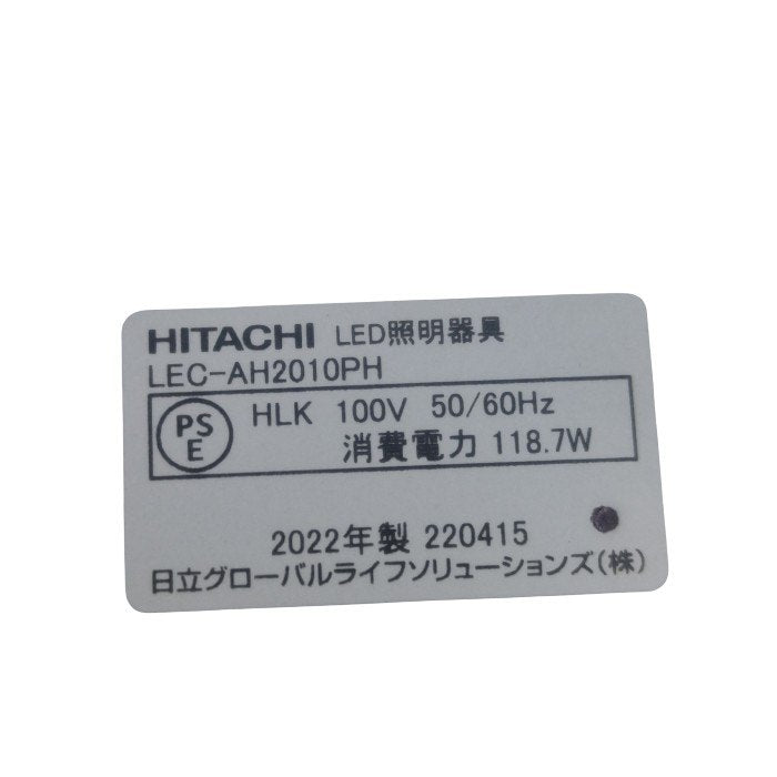 HITACHI 日立 ～20畳 LEDシーリングライト ひろびろ光 LEC-AH2010PH 中古 H4