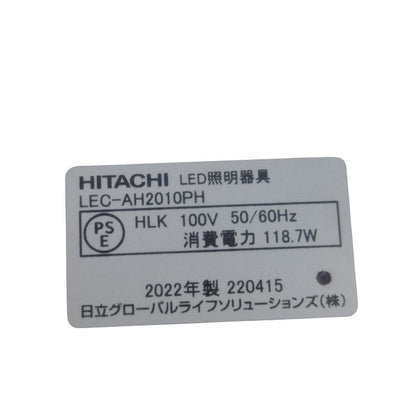 HITACHI 日立 ～20畳 LEDシーリングライト ひろびろ光 LEC-AH2010PH 中古 H4