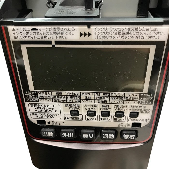 マックス 電子タイムレコーダー ER-110SUW ブラック 中古 Y1