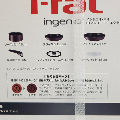 T-fal ティファール インジニオ ネオ IHブルゴーニュ エクセレンス セット6 取っ手のとれる フライパン IH対応 長持ち 省スペース L66691 中古 T1
