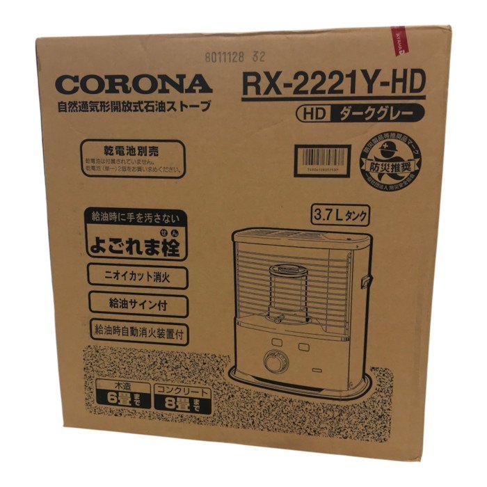 コロナ（CORONA） 石油ストーブ 木造6畳/コンクリート8畳 RX-2221Y（HD） 中古 Y1