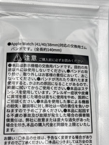 サンリオ ハローキティ アップルウォッチ用 シリコンケース＆シュシュバンド 41/40mm 中古 D4