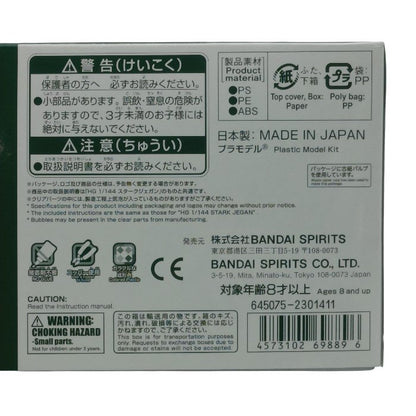 【未使用品】 BANDAI バンダイ 1/144 スタークジェガン CCA-MSV Ver. HG 中古 H4