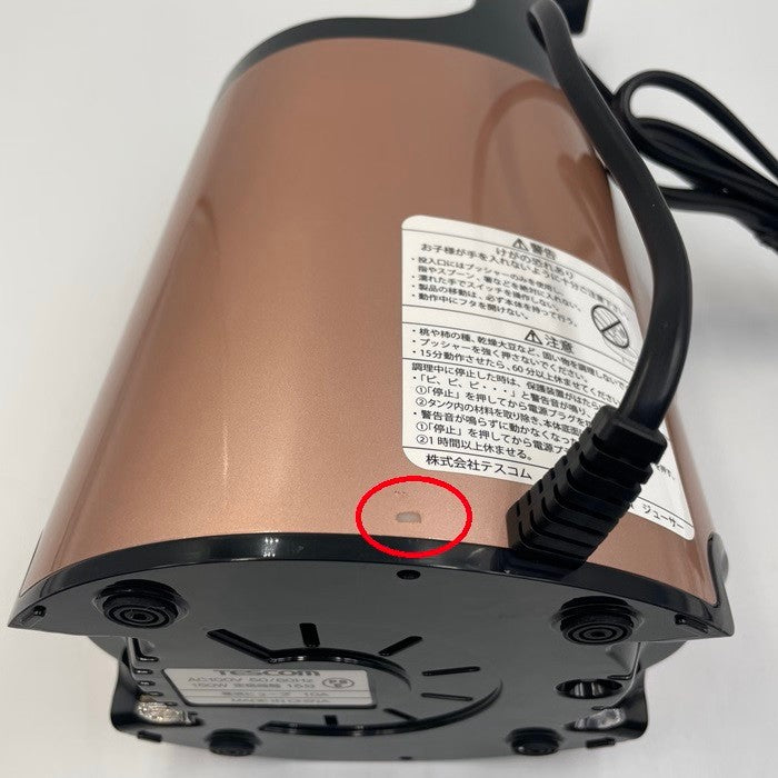 TESCOM スロージューサー ローズピンク TSJ800-P コールドプレス 圧搾 低速絞り フローズン デザート 食洗機 中古 R1