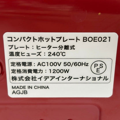 BRUNO コンパクトホットプレート レッド BOE021-RD ブルーノ キッチン家電 たこ焼き 焼肉 中古 W４