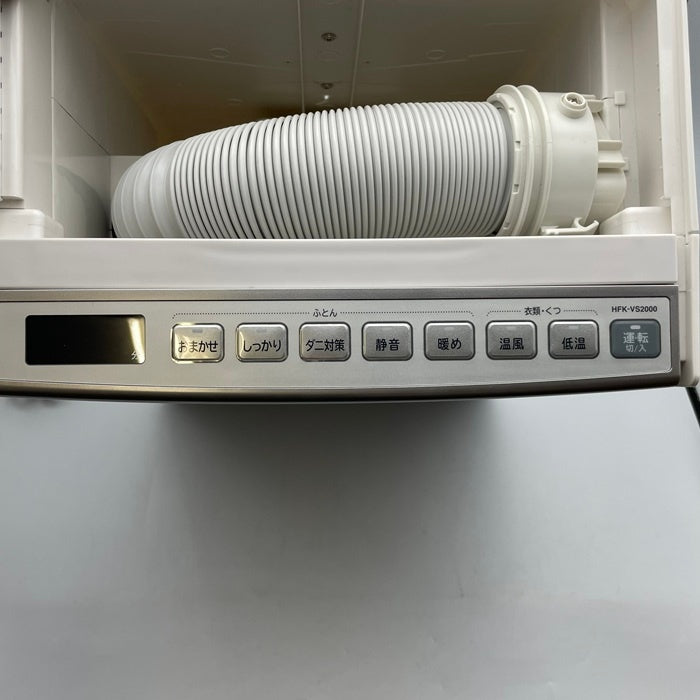 日立 布団乾燥機 HITACHI アッとドライ HFK-VS2000-S ふとん乾燥機 花粉 梅雨 中古 R1