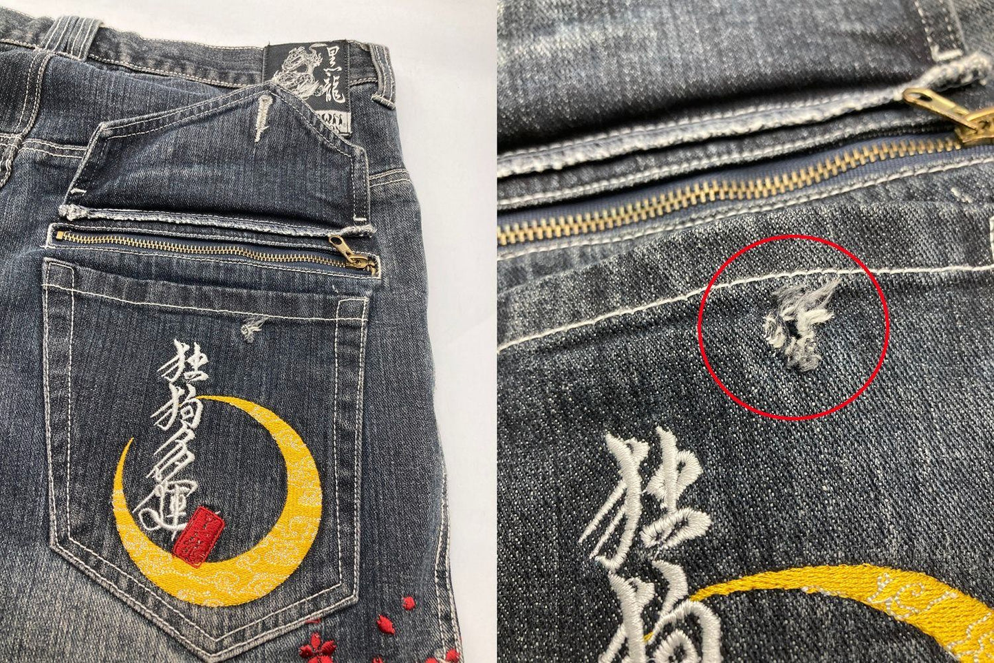 DOG TOWN ドッグタウン 黒龍 デニムパンツ DTB-3179 中古 D4