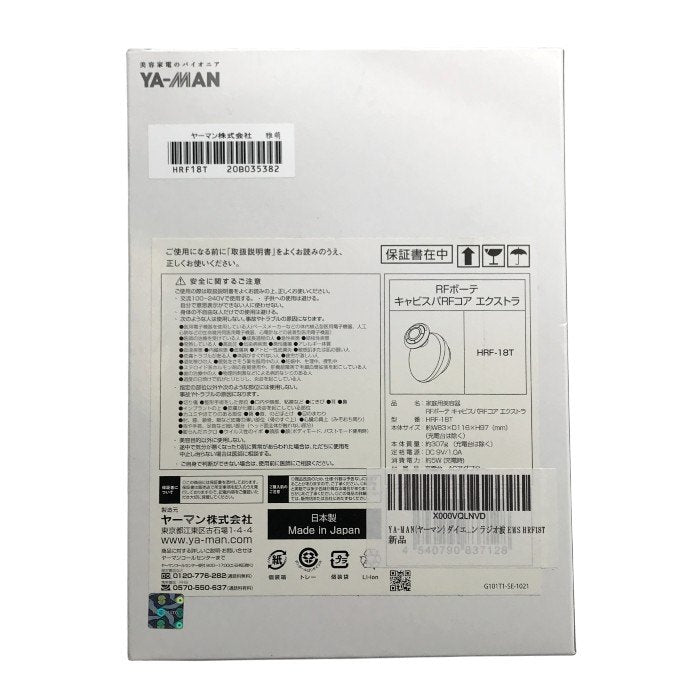 YA-MAN ヤーマン RFボーテ キャビスパRFコア EX 美容器 シャンパンブロンズ 家庭用 全身 超音波 マッサージ HRF-18T 中古 T1