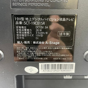 A-Stage 19V型 液晶テレビ SCT-19C01SR 中古 R4
